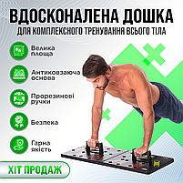 Тренажер для віджимання на всі групи м'язів 14в1 з упорами різним хватом, тренажер для занять фітнесом, фото 3