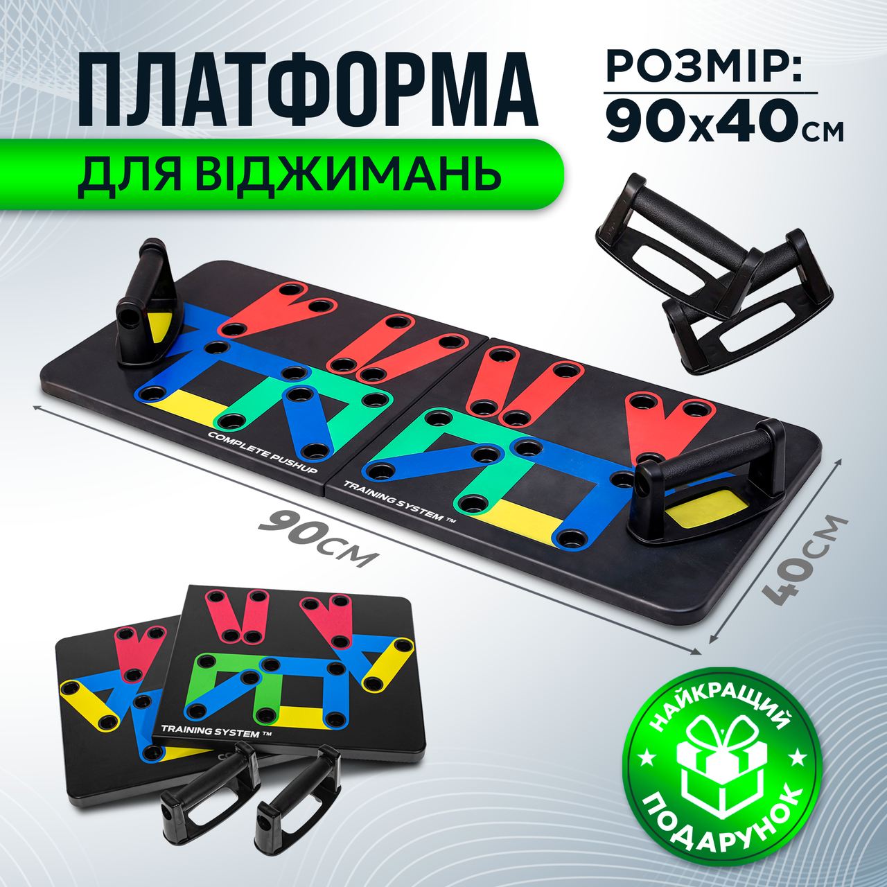 Тренажер для віджимання на всі групи м'язів 14в1 з упорами різним хватом, тренажер для занять фітнесом