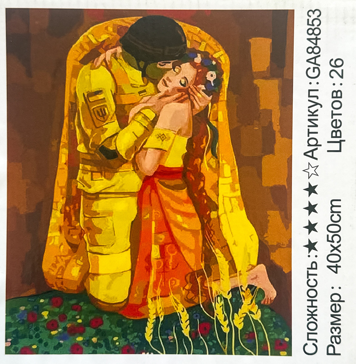 Діамантова мозаїка викладка стразами Патріотична (повна викладка) 50*40 см, фото 1