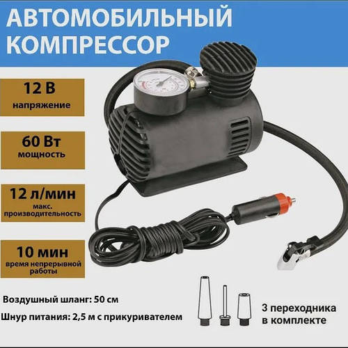 Насос для колес машины Air Pomp Ji030 | Компресор для подкачки колес ...