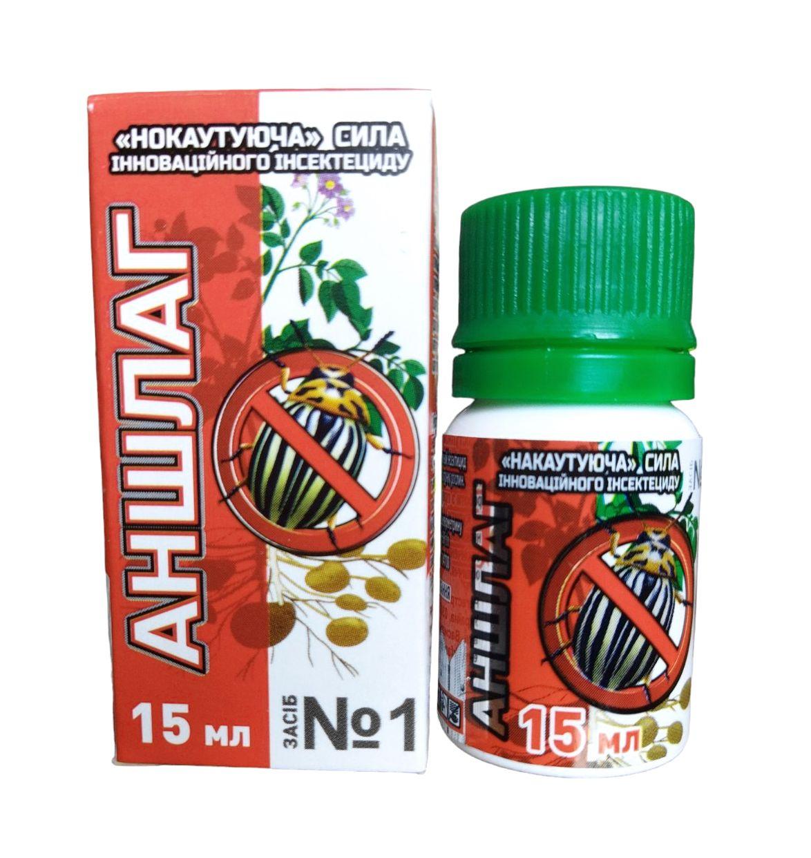 Інсектицид Аншлаг 15мл ТМ Агромаксі