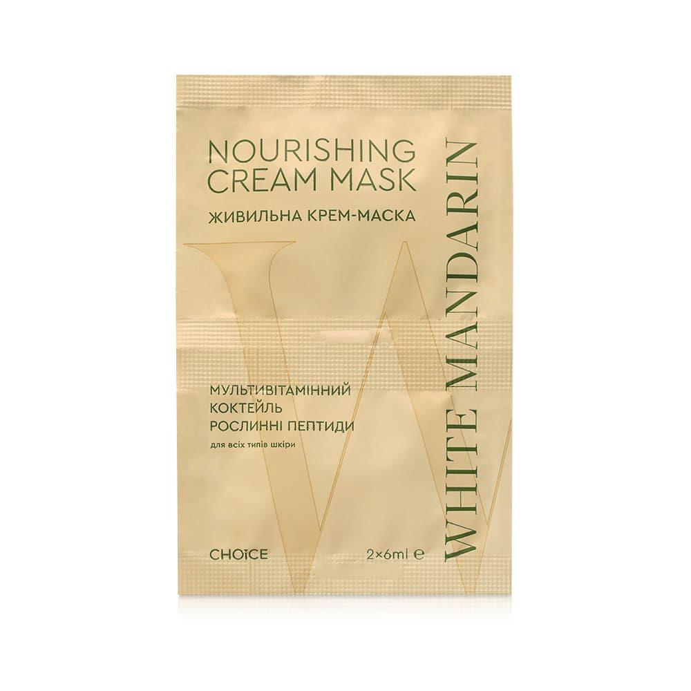 Живильна крем-маска «Мультивітамінний коктейль»2*6 мл White Mandarin, фото 1