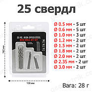 Міні свердла - 25 штук - Ø 0.5 - 3.0 мм - Набір ювелірних свердел - Прецизійні свердла, фото 3