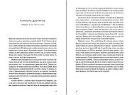 Не зупиняйте білий автобус, фото 5