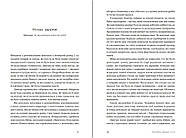 Не зупиняйте білий автобус, фото 6