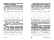 Не зупиняйте білий автобус, фото 7