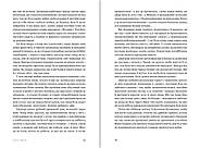 Не зупиняйте білий автобус, фото 8