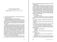 Не зупиняйте білий автобус, фото 9