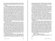 Не зупиняйте білий автобус, фото 10