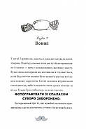 Монтґомері Бонбон. Злочин у музеї, фото 3