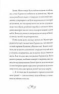 Монтґомері Бонбон. Злочин у музеї, фото 4