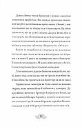 Монтґомері Бонбон. Злочин у музеї, фото 5