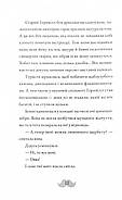Монтґомері Бонбон. Злочин у музеї, фото 6