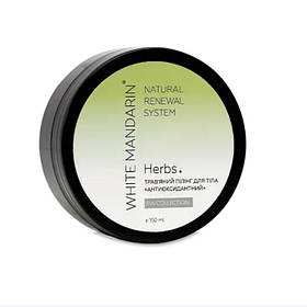 Трав'яний пілінг для тіла "Антиоксидантний"150мл White Mandarin