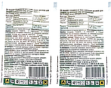 Скор 2 мл, системний фунгіцид профілактичної та лікувальної дії для захисту від основних хвороб, фото 3