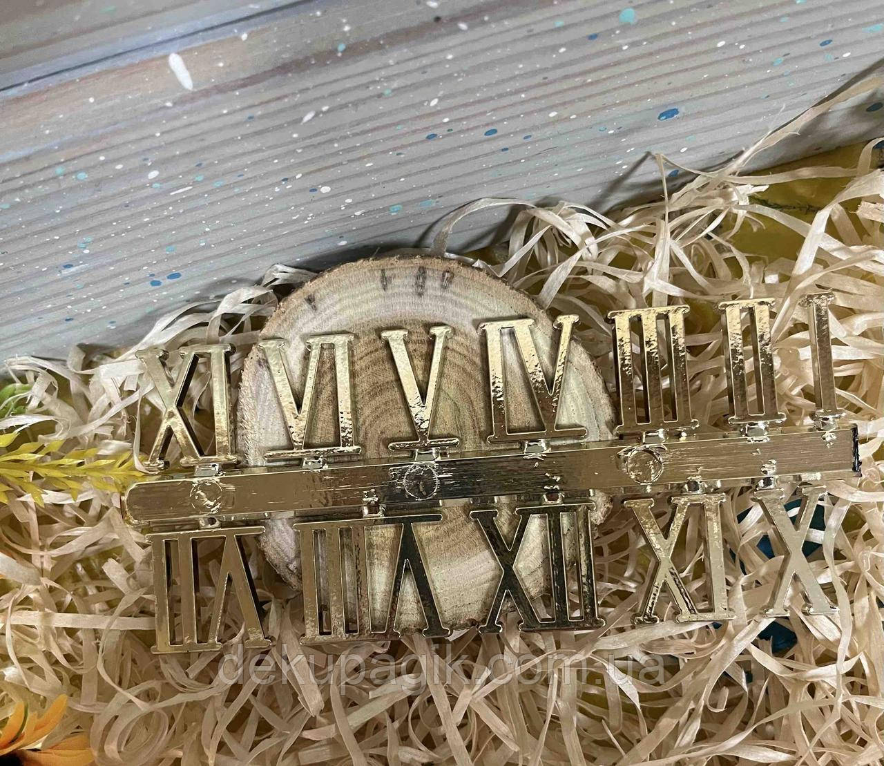 Комплект цифр для годинника 2,3 см (римські), пластик, фото 1