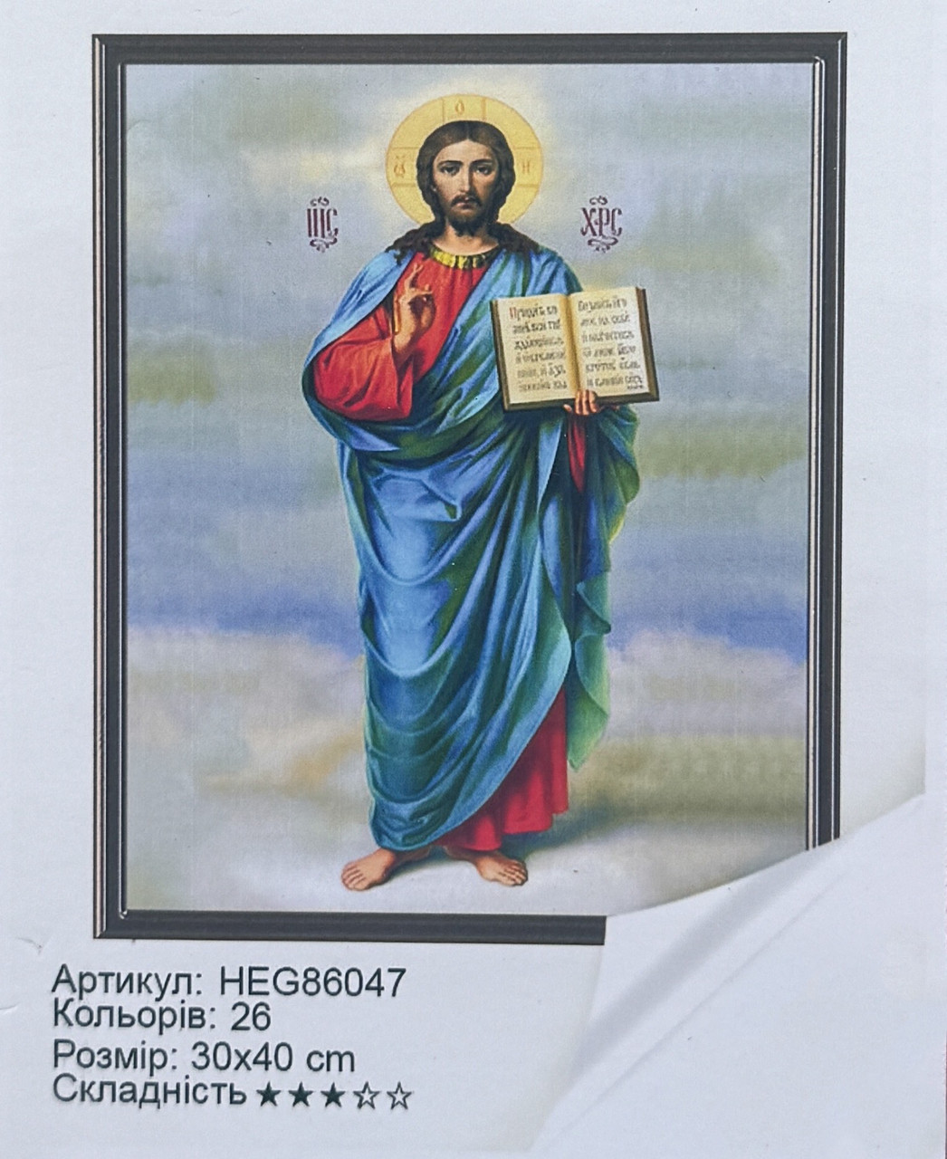 Дiамантова мозаїка викладка стразами Ікона Ісус (повна викладка) 30*40 см, фото 1