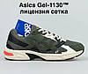Чоловічі кросівки Asics Gel-1130 Dark Green (Зелені) Взуття Асікс Гель 1130 сітка замшеві вставки демісезон, фото 6