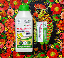 Біофунгіцид МікоХелп-р (БТУ-центр), 500 мл — мікробний біопрепарат, безпечний для бджіл та тварин