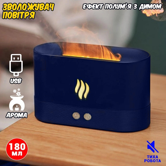 🔥Нічник з імітацією полум'я, зволожувач повітря, з резервуаром для ефірної олії, фото 1