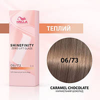 Гель-крем для интенсивной тонировки волос Wella Professionals SHINEFINITY 06/73 карамельный шоколад