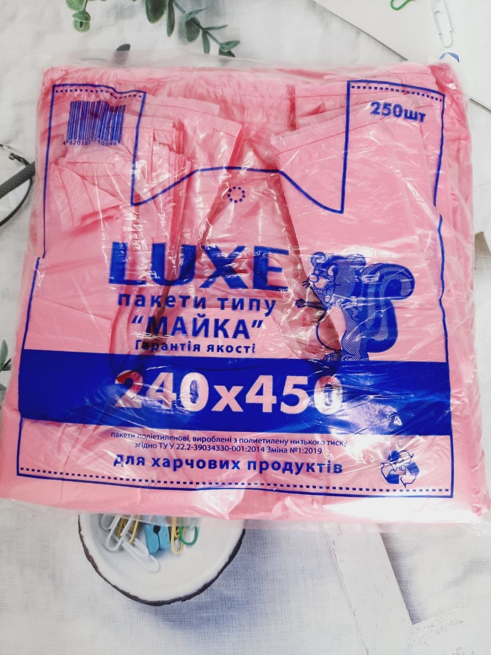Пакет поліетиленовий майка LUXE 240*450 мм 250 шт.