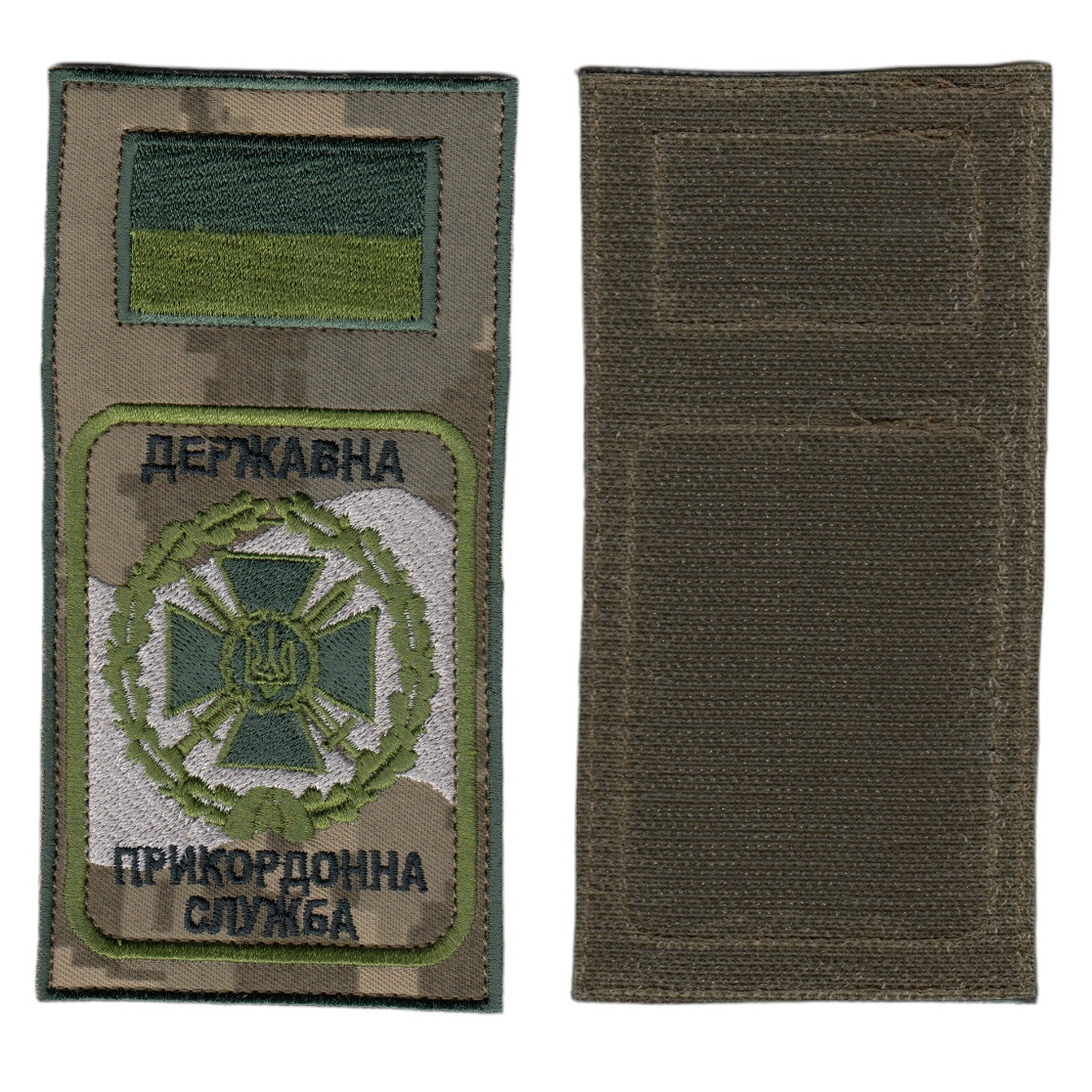 Шеврон військовий / армійський, державна прикордонна служба , ЗСУ. на пікселі  7,5 см *14 см, фото 1