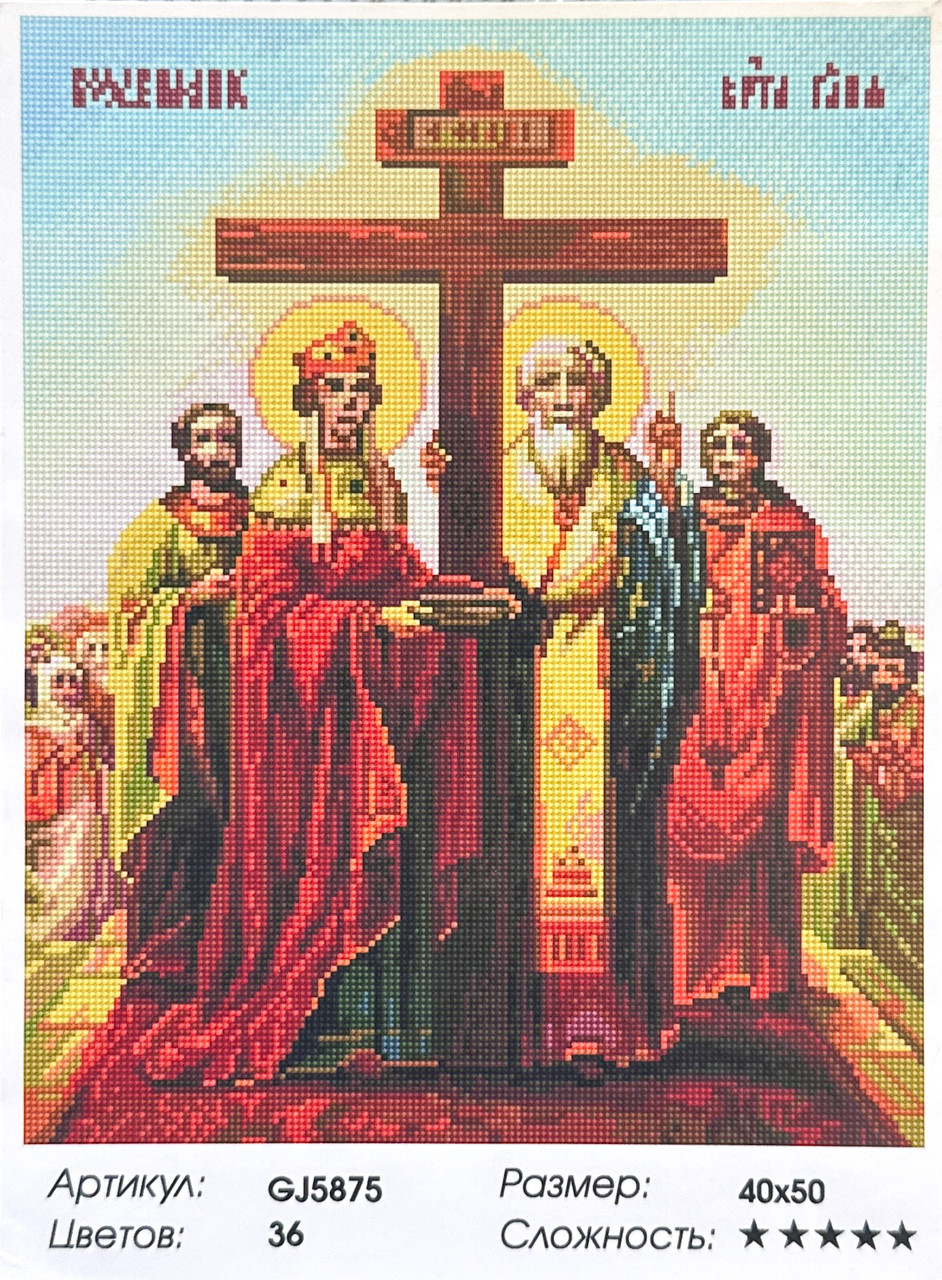 Дiамантова мозаїка викладка стразами Ікона (повна викладка) 50*40 см, фото 1