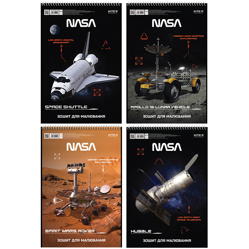 Зошит для малювання Kite NASA NS24-243, 30 аркушів