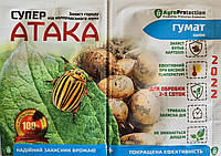 Супер Атака 4 мл + Гумат 10 мл (ціни від кількості)