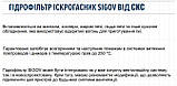 Гідрофільтр (іскрогасник) для мангала на вентиляцію СІГОВ 2500, фото 5