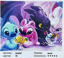 Алмазна мозаїка дитяча  Стич з драконом, 40*50 см