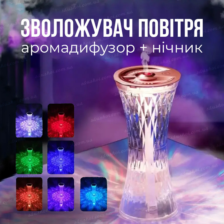 💜Кришталева лампа Зволожувач повітря Xiaomanyo Humidifier, аромадифузор, LED підсвітка, сенсорне керування, фото 1