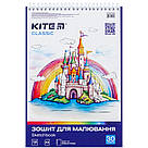 Зошит для малювання Kite Classic K-243, 30 аркушів, фото 4
