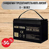 Аккумуляторная батарея для дома 100 ампер часов 12В, аккумулятор для ибп 12v 100ah SUP