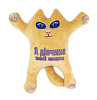 М'яка іграшка Котик 30см на присосках Я дівчинка мені можна бежевий, ТМ Dreamtoys