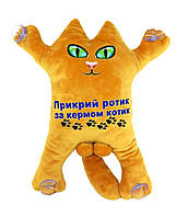 М'яка іграшка Котикк 30см на присосках Прикрий ротик за кермом котик, РУДИЙ, ТМ Dreamtoys