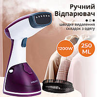 Відпарювач ручний вертикальний 1200 Вт парогенератор для одягу та штор від мережі SOKANY Фіолетовий