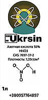 Азотная кислота 56% "ХЧ» Nitric acid 56%