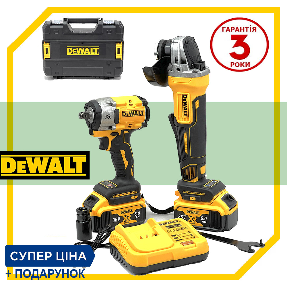 Набір 2в1 DEWALT 36V, 6 А/год (Гайковерт DCF922 + Болгарка DCG413) Акумуляторний набір ушм і гайковерт bs