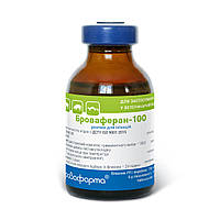 Броваферан-100  20 мл
