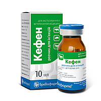 Кефен 10 мл
