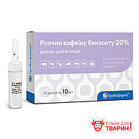 Розчин кофеїну бензоату 20% №10 по 10 мл ампула