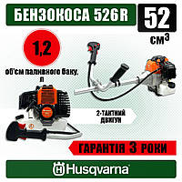 Бензокоса Husqvarna 526R (52см3) Мощная бензиновая коса Хускварна для сада и огорода, Мотокоса Комплект ЭКО ak