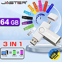 Флешка Белая Jaster 64 Gb 2.0 OTG USB Flash Drive флеш-накопитель. двухсторонняя флешка для ПК и телефона.