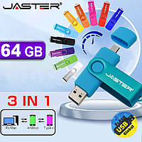 Флешка Голубая Jaster 64 Gb 2.0 OTG USB Flash Drive флеш-накопитель. двухсторонняя флешка для ПК и телефона.