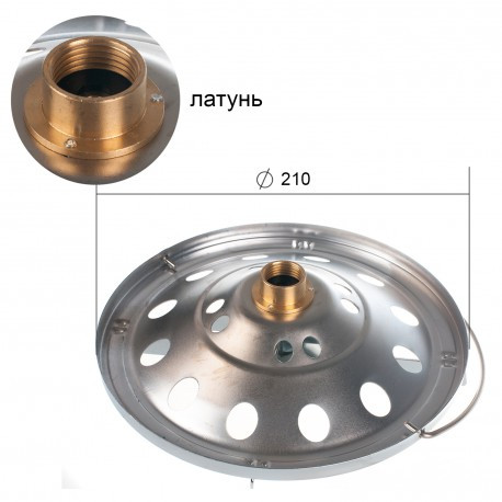 Тарілка для газового комплекту (латунь) 21cm