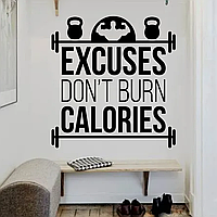Вінілова наклейка Виправдання не спалюють калорії 487х518 мм (спорт мотиватор) Happy Pocket Чорний матовий