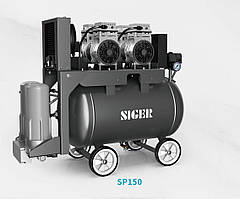 Компресор з осушувачем SP150 Siger антибактеріальний стоматологічний , Китай