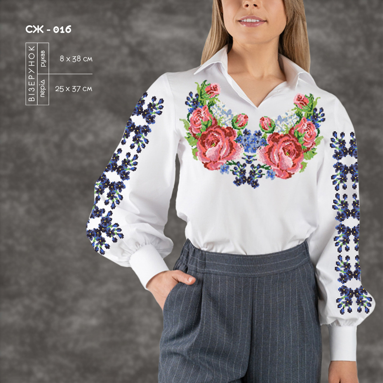 Заготовка для вишиванки Сорочка жіноча СЖ-016 ТМ "Кольорова", фото 1